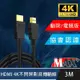 MAX+ 協會認證HDMI 4K 30fps劇院/電競不閃屏影音傳輸線 3M