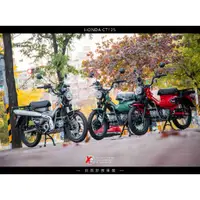 在飛比找蝦皮購物優惠-《新展車業》HONDA CT125 小狼 本田小狼 泰規 進