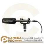 ◎相機專家◎ SARAMONIC 楓笛 SOUNDBIRD T3 心型指向式 XLR 槍型麥克風 附防風綿套 公司貨【APP下單點數4倍送】