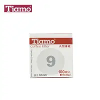 在飛比找樂天市場購物網優惠-【Tiamo】丸型濾紙#9 100入(HG3022)