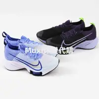 在飛比找蝦皮購物優惠-【限時特惠】 NIKE AIR ZOOM TEMPO NEX