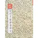 總論－聖經系統神學研究[88折]11100139489 TAAZE讀冊生活網路書店