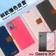 HTC Desire 20+ 20 Plus 2Q9U100 精彩款 斜紋撞色皮套 可立式 側掀 側翻 皮套 插卡 保護套 手機套