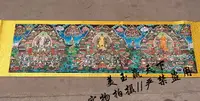 在飛比找樂天市場購物網優惠-西藏唐卡畫 尼泊爾佛像觀音菩薩畫像 唐卡畫 橫幅密宗佛畫收藏