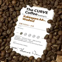 在飛比找蝦皮商城優惠-The CURVE Coffee/克繽卡拉AA+鮮烘咖啡豆/