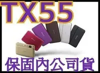 在飛比找Yahoo!奇摩拍賣優惠-《保固內公司貨》SONY TX55 數位相機 非TX66 T