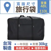 在飛比找蝦皮購物優惠-露營裝備袋 大容量手提旅行包 收納袋 批貨袋台灣製 耐重萬用