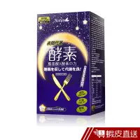 在飛比找蝦皮商城優惠-Simply新普利 夜間代謝酵素錠 30錠/盒 巴西酵素 綜