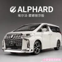 在飛比找蝦皮商城精選優惠-小麥 模型車1:24  TOYOTA  豐田  ALPHAR