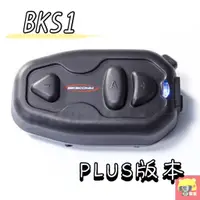 在飛比找蝦皮購物優惠-🌟台南熊安全🌟BK-S1 PLUS BKS1 PLUS 騎士