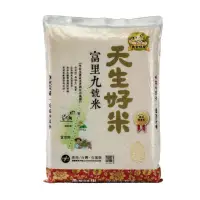 在飛比找momo購物網優惠-【天生好米】富里9號米3kg(花東米)