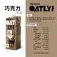 【現貨】即期特價中 咖啡師 OATLY 巧克力 燕麥奶(1000ml/瓶)