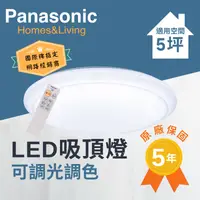 在飛比找PChome24h購物優惠-Panasonic國際牌 LGC31102A09 LED可調