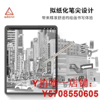 在飛比找Yahoo!奇摩拍賣優惠-Adonit Note原生防誤觸觸控手寫筆適用于iPad 9