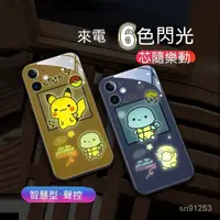 在飛比找蝦皮商城精選優惠-炫酷iPhone15promax手機殻14 13 12蘋果1