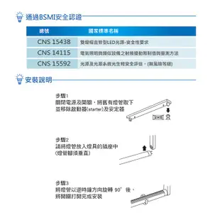 【EVERLIGHT億光】1入組 2呎9W T8 LED玻璃燈管 (白光/黃光)