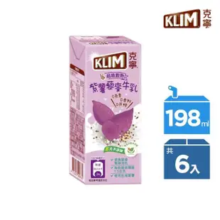 即期品【KLIM 克寧】紫薯藜麥牛乳198mlx6入(包裝隨機出貨;效期8個月;保久乳)