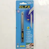 在飛比找蝦皮購物優惠-日本OLFA SAC-1型 美工刀
