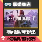 ❰享樂商店❱ 買送遊戲STEAM THE LONG DARK 漫漫長夜 PC正版