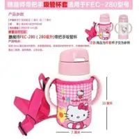 在飛比找蝦皮購物優惠-膳魔師 Thermos Kitty 哆啦a夢 寶寶學飲杯專用