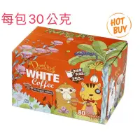 在飛比找蝦皮購物優惠-【好市多Costco】 親愛的白咖啡 二合—30公克*10包