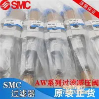 在飛比找Yahoo!奇摩拍賣優惠-【滿300出貨】SMC型五金SMC過濾減壓閥 AW40-04