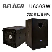 在飛比找ETMall東森購物網優惠-BELUGA 白鯨牌 U650SW 無線6.5吋重低音音響喇