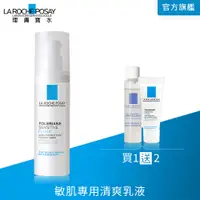 在飛比找PChome24h購物優惠-理膚寶水 多容安舒緩濕潤乳液 40ml