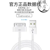 在飛比找露天拍賣優惠-【滿額免運】適用於四數據線ipod nano寬口ip cla