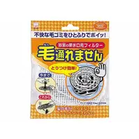 在飛比找Yahoo奇摩購物中心優惠-日本 KOKUBO 小久保工業所 浴室排水口用毛髮過濾網(1