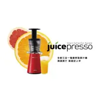 在飛比找蝦皮購物優惠-Coway Juicepresso 三合一慢磨萃取原汁機 C