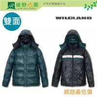 在飛比找Yahoo!奇摩拍賣優惠-《綠野山房》Wildland 荒野 台灣 男 雙面穿羽絨衣 