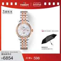 在飛比找露天拍賣優惠-【立減20】Tissot天梭力洛克系列劉亦菲同款機械鋼帶手表