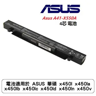 電池適用於 ASUS 華碩 x450l x450la x450lb x450lc x450ld x450ln x450v