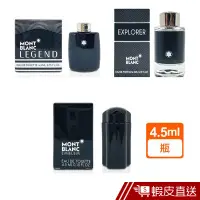 在飛比找蝦皮商城優惠-MONTBLANC 萬寶龍男性淡香水 4.5ML(多款可選)