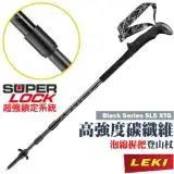 在飛比找遠傳friDay購物優惠-【德國 LEKI】Black Series SLS XTG 