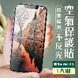 在飛比找遠傳friDay購物精選優惠-IPhone 15 保護貼 隱形膜 保護貼 隱形膜 全覆蓋服