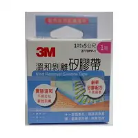 在飛比找樂天市場購物網優惠-3M 溫和剝離矽膠帶 1吋x5公尺 1捲入