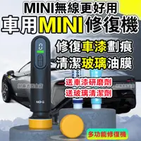 在飛比找蝦皮購物優惠-汽車打蠟機 拋光機 汽車補漆 玻璃油膜清潔 汽車修復蠟 刮痕