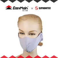 在飛比找蝦皮商城優惠-【EasyMain 衣力美 防曬無臭抗菌口罩《紫》】AE02