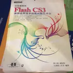 FLASH CS3