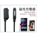 【低價】UB-393 雙晶片-穩壓快充 SONY磁力充電線 磁吸線 一次買二條就送韓國TOUCH U支撐架