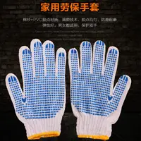 在飛比找蝦皮購物優惠-工作手套 防滑 耐磨 棉手套 顆粒止滑手套 作業手套 膠粒手