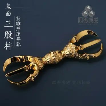四季唐密真言宗密教法具一面器鬼面三股杵純銅鬼面三鈷杵大號| 協貿國際