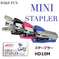 在飛比找蝦皮購物優惠-⭐ 1 Pc Astar Mini Stapler HD-1
