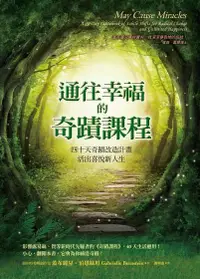 在飛比找誠品線上優惠-通往幸福的奇蹟課程: 四十天奇蹟改造計劃, 活出喜悅新人生