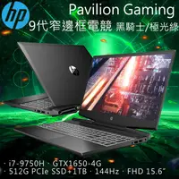 在飛比找蝦皮購物優惠-【老爹3C】HP Pavilion Gaming 15-dk