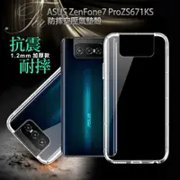 在飛比找松果購物優惠-Xmart for 華碩ASUS Zenfone 7 Pro