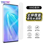 滿版9H 保護貼 保護膜 適用於 VIVO V15 Y1S Y12S Y17 Y31 Y20 Y19 水凝膜 軟膜