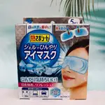 日本 小林製藥 眼部涼感凝膠貼片 5枚入